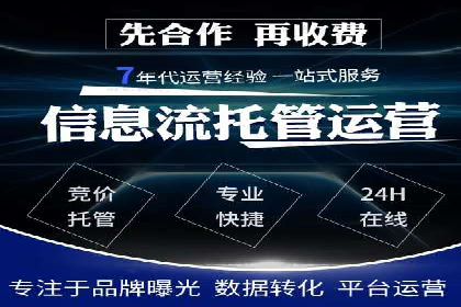 SEM代运营服务公司成功案例：客户满意度高